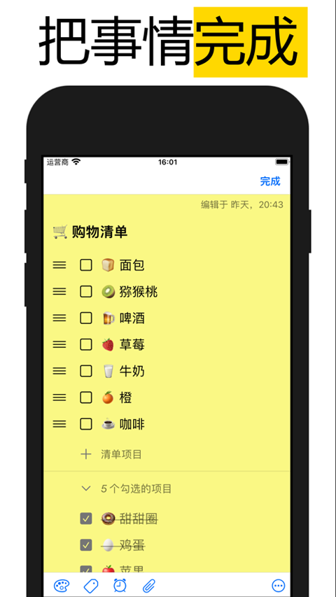 微笔记app苹果版 v1.38官方版-副业网创