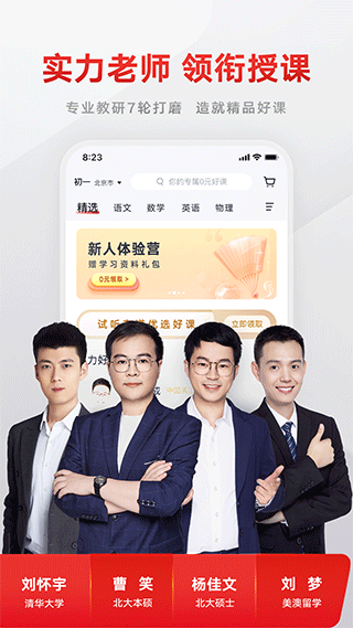 志道优学app v1.5.0安卓版-副业网创