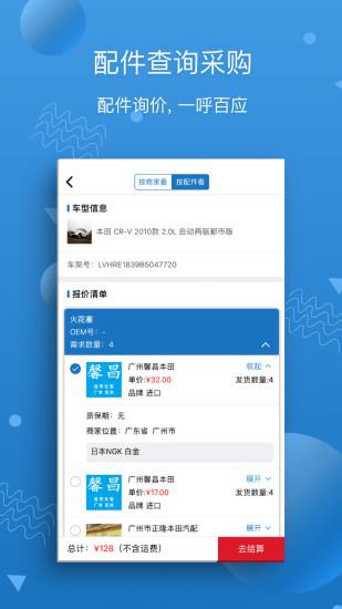 汽修宝苹果版本 v5.31.2官方版-副业网创