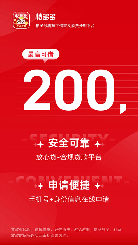 桔多多苹果版 v7.5.0官方版-副业网创