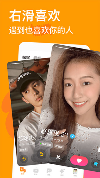 探探交友app苹果版 v6.5.0官方版-副业网创