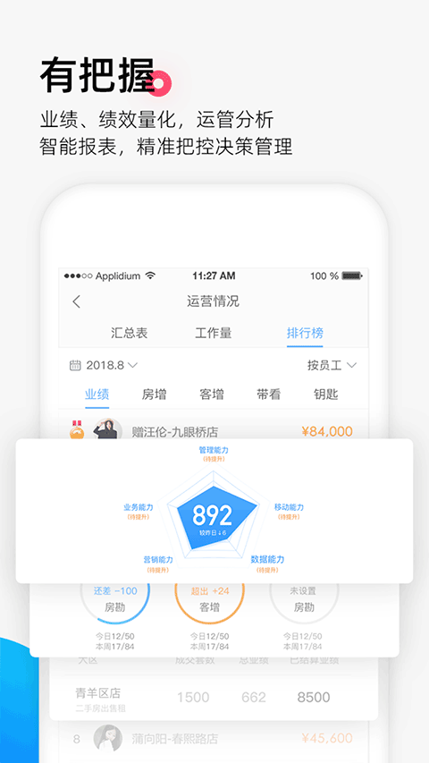 图片[1]-掌上好房通ios版-副业网创