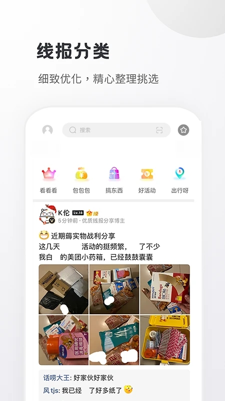 小嘀咕苹果版-副业网创