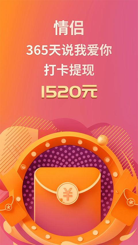 小恩爱苹果版 v9.6.14官方版-副业网创