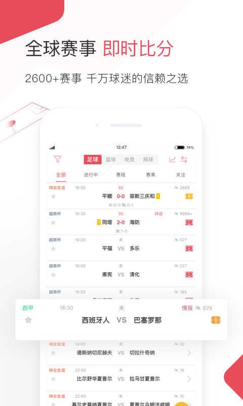 雷速体育苹果手机版 v9.1.1官方版-副业网创