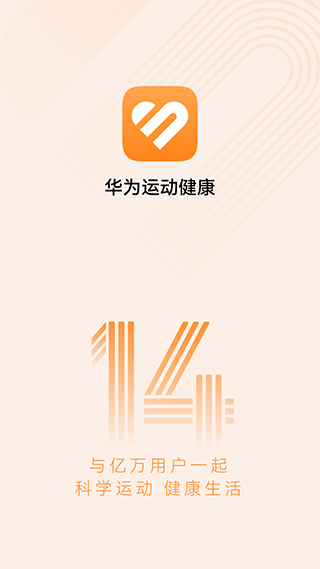 华为运动健康苹果版 v14.1.6.305-副业网创