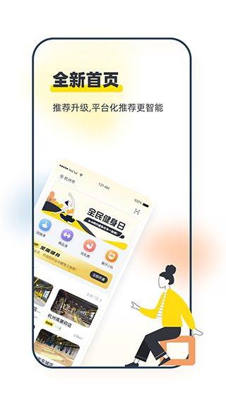 坚蛋运动app苹果版 v4.4.7官方版-副业网创