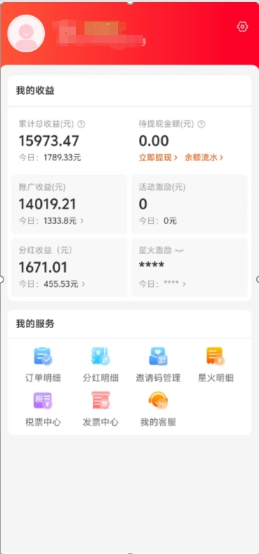阿里内部项目「一起淘」项目入门及操作手册，零基础零门口快速分享轻松领钱-副业网创