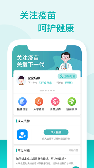 粤苗苹果版 v1.8.130-副业网创