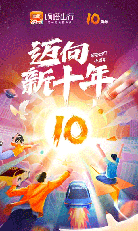 嘀嗒出行苹果版 v9.68.0-副业网创