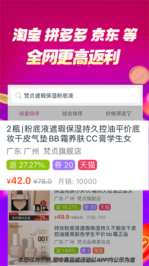 百宝袋app苹果版 v1.3.12-副业网创