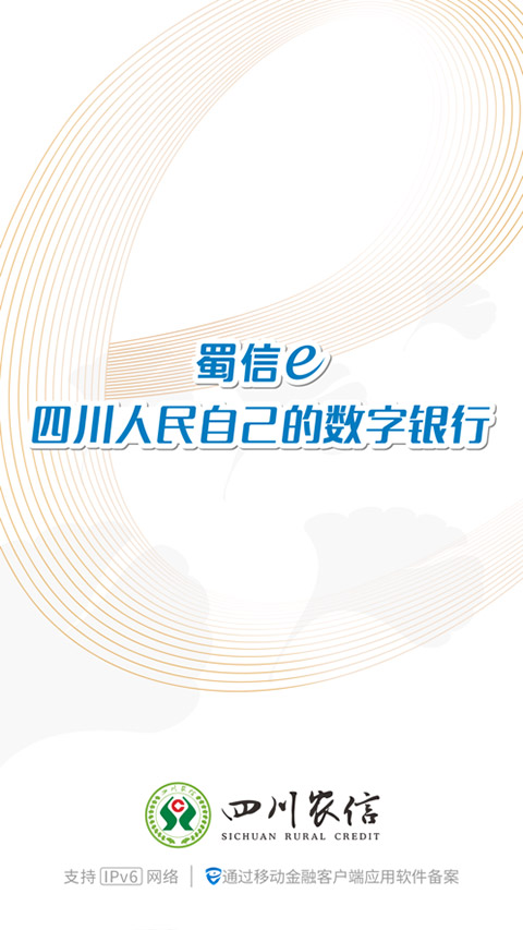 四川农信苹果手机银行客户端 v3.0.84官方版-副业网创