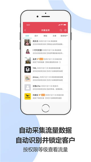 乐语ios版 v4.3.9官方版-副业网创