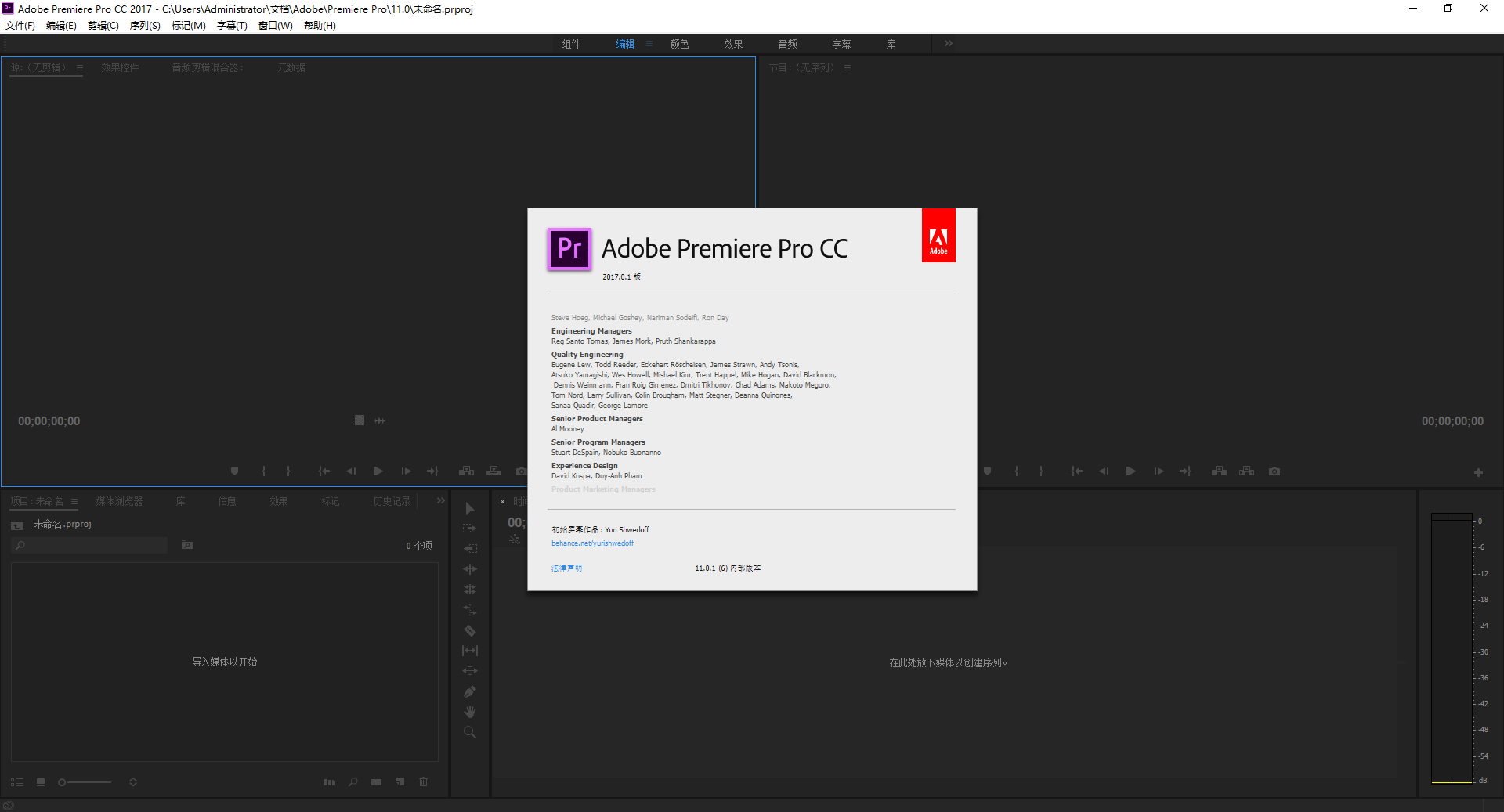 Adobe Premiere Pro CC 2017绿色精简版-副业网创