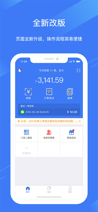 兴e付苹果版-副业网创