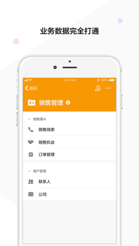 图片[1]-明道云苹果版 v15.5.0官方版-副业网创
