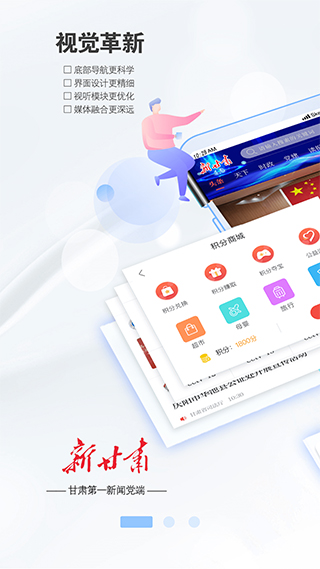 新甘肃ios版-副业网创