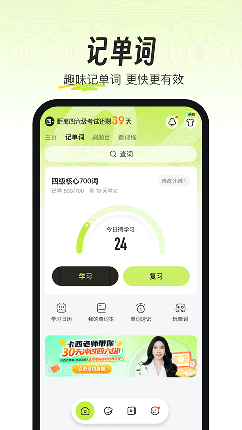考试蚁app最新版-副业网创