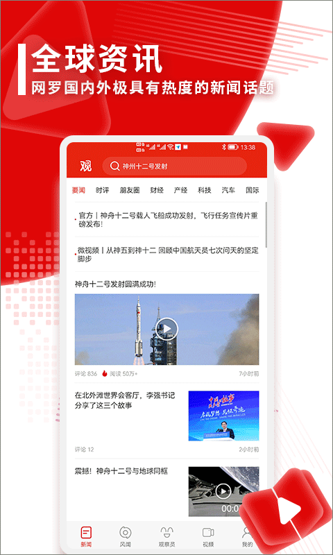 观察者app苹果版 v8.4.5官方版-副业网创