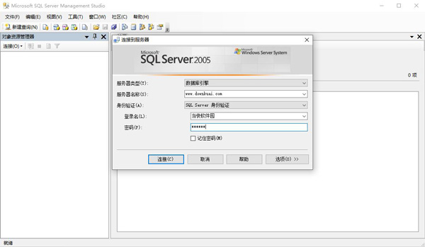 Microsoft SQL Server 2005-副业网创