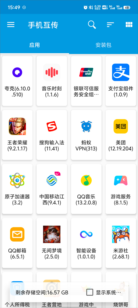 茄子互传app v26官方版-副业网创