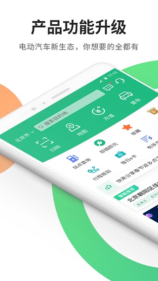 e充电ios版 v3.7.100-副业网创