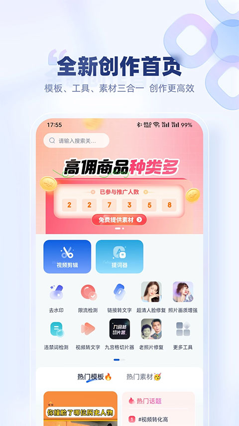 创作猫app v5.2.4安卓版-副业网创