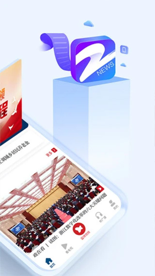 图片[1]-中国蓝新闻ios版 v11.4.2官方版-副业网创