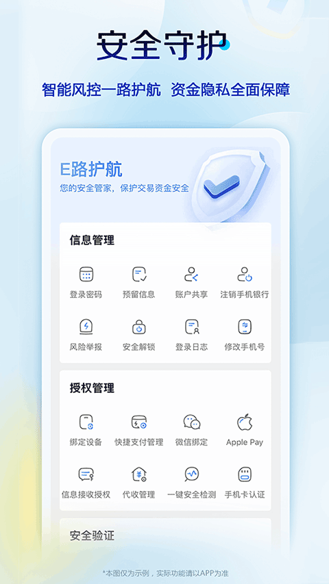 建行手机银行苹果最新版本 v7.4.0.001-副业网创