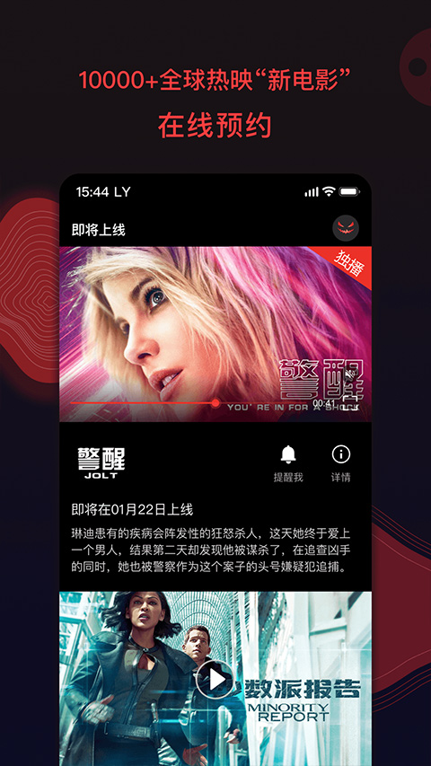 南瓜电影苹果版 v8.5.2官方版-副业网创
