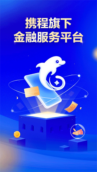 携程借款app苹果版 v3.4.5ios版-副业网创