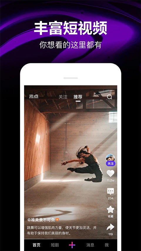 腾讯微视苹果版 v8.124.0-副业网创