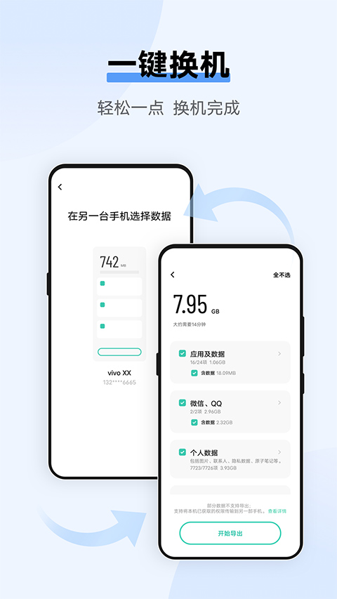 互传ios版 v4.6.0官方版-副业网创