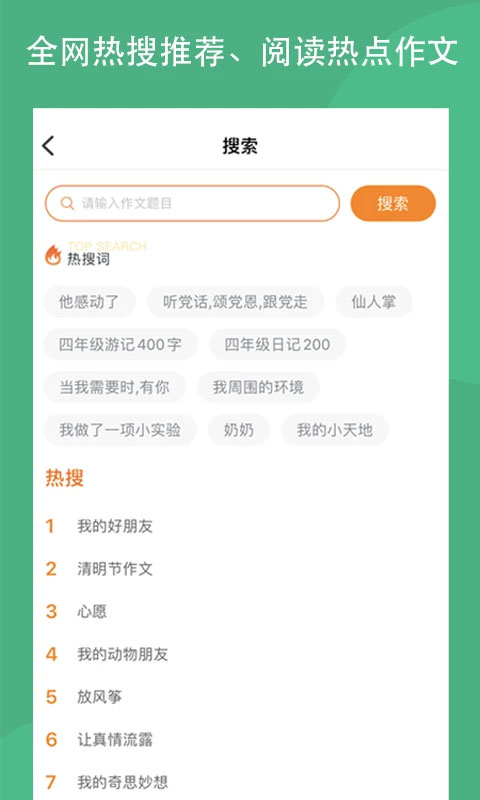 作文吧app苹果版 v1.4.4官方版-副业网创