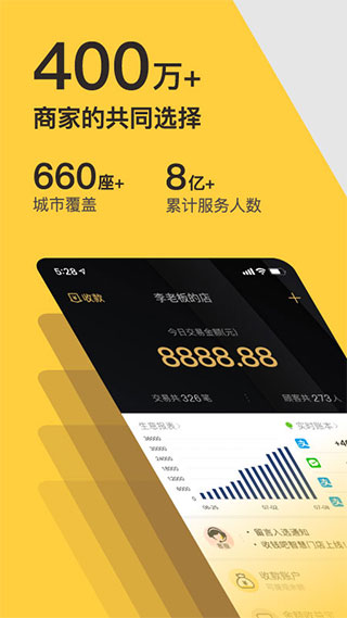 收钱吧苹果手机版 v6.3.6-副业网创