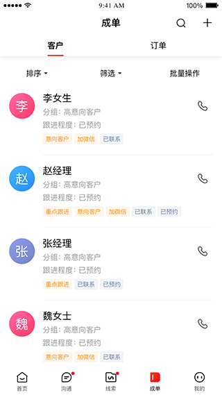 爱番番苹果版 v1.73.2官方版-副业网创