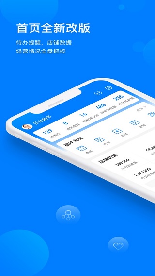 苏宁云台助手ios版 v6.1.4官方版-副业网创