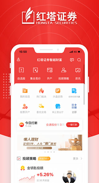 红塔证券苹果版 v10.01.39官方版-副业网创
