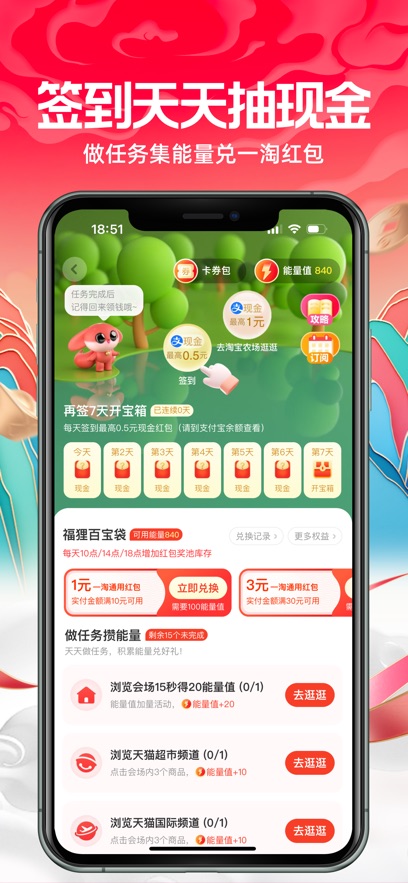 一淘ios版 v9.40.5官方版-副业网创