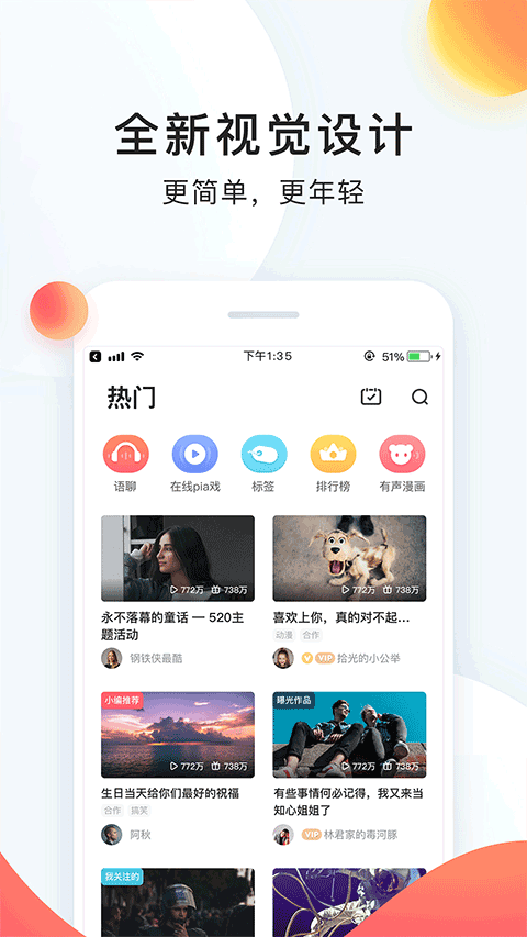 配音秀苹果版 v9.60.2006-副业网创