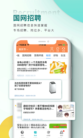 国家电网app苹果版-副业网创