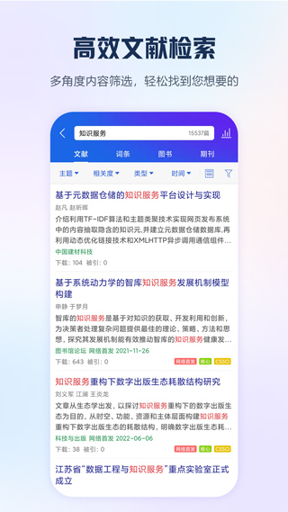 手机知网苹果版 v9.0.1官方版-副业网创