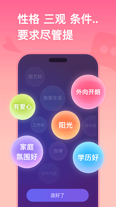 牵手ios版-副业网创