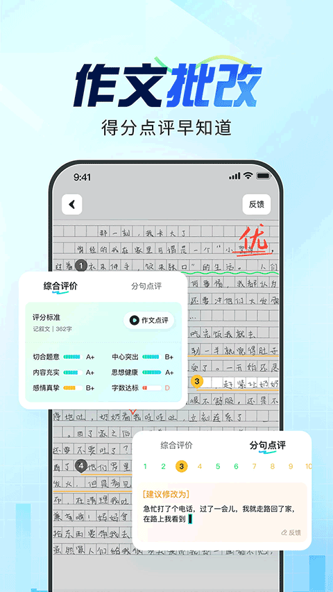 图片[1]-光速写作苹果版 v3.2.0-副业网创