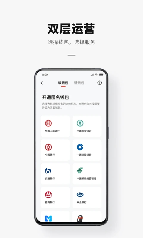 数字人民币苹果app v1.1.12官方版-副业网创