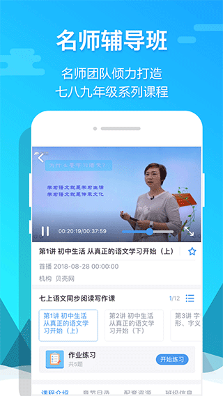 贝壳网ios版 v5.10.23官方版-副业网创