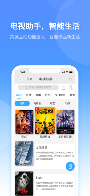 小翼管家ios版 v5.3.0官方版-副业网创