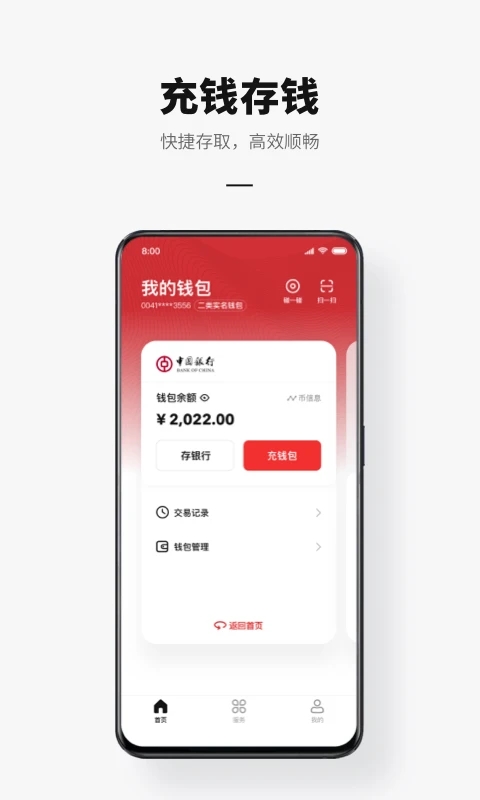 图片[1]-数字人民币苹果app v1.1.12官方版-副业网创