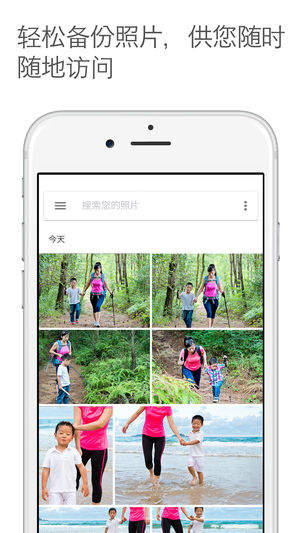 Google相册ios版 v7.5.1-副业网创
