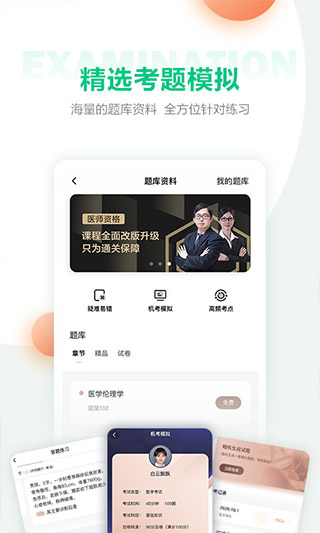 医学直播课堂苹果版 v7.46.0-副业网创